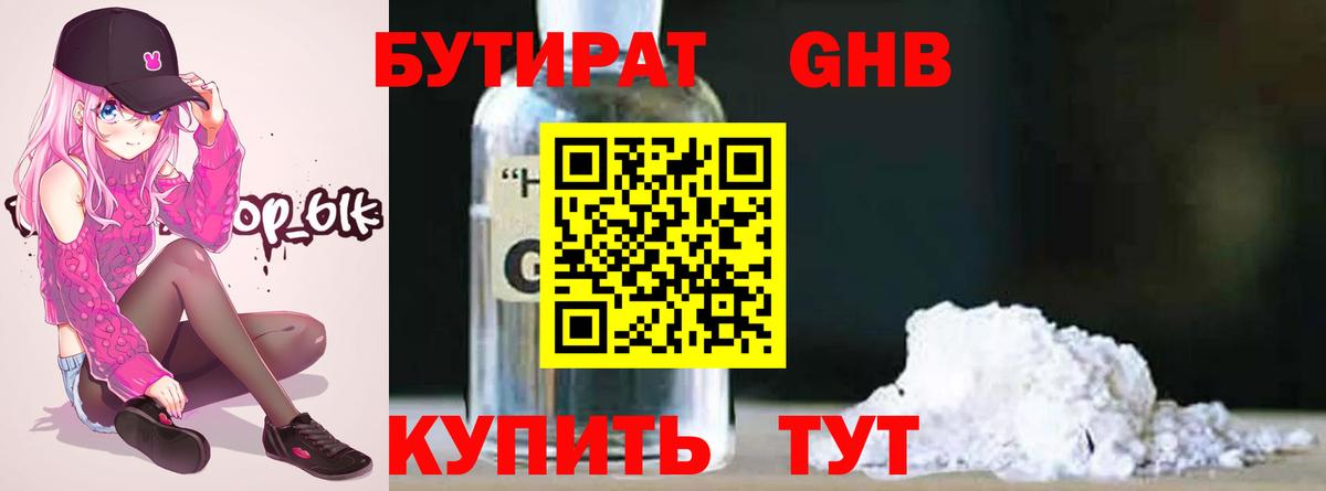 Черкесск  БУТИРАТ бутик  БУТИРАТ  Вход с VPN 