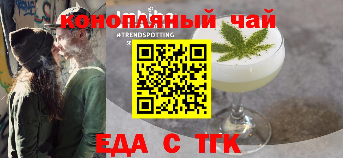 Печенье с ТГК конопля Черкесск