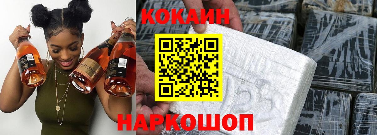 COCAIN 97% Черкесск