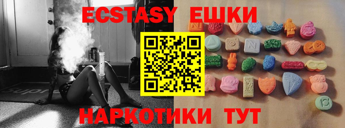 Черкесск  ЭКСТАЗИ  Вход с VPN  shop как зайти  Ecstasy 250 мг  ЭКСТАЗИ 300 mg 