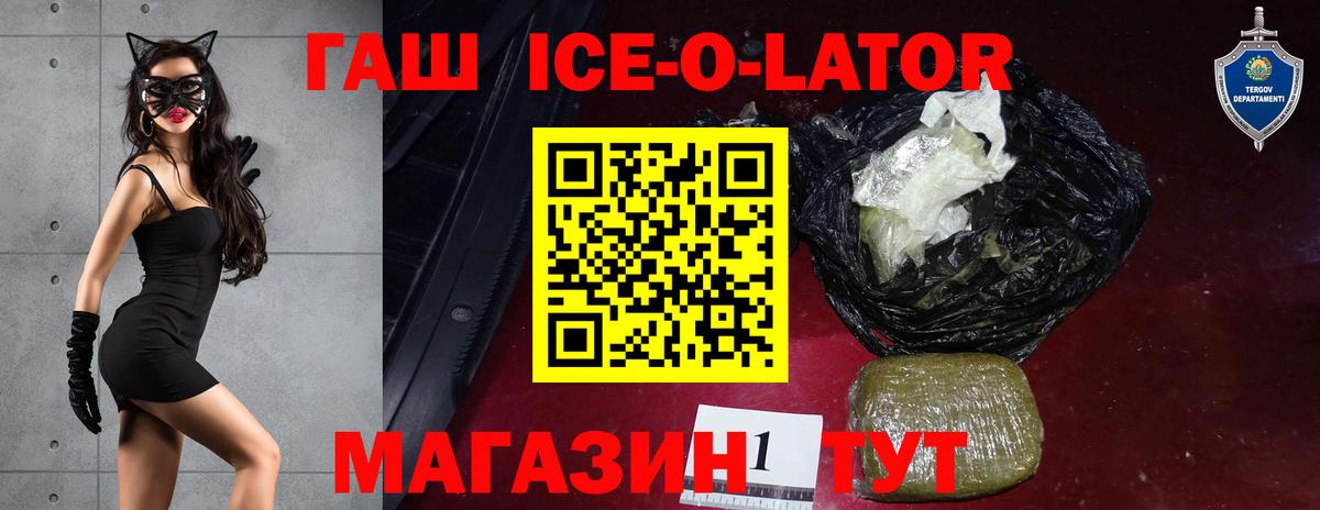 ГАШИШ  ГАШ гашик  Черкесск  Вход с VPN  Гашиш AMNESIA HAZE 