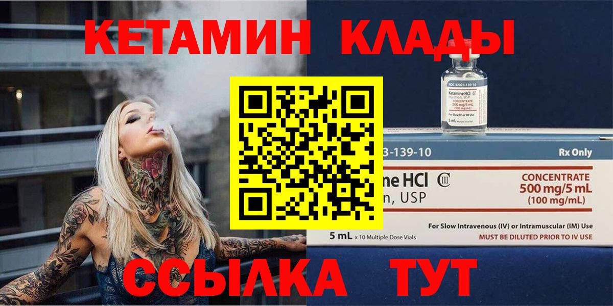 мориарти формула  Кетамин VHQ  Черкесск  omg сайт  Вход с VPN  Кетамин VHQ 