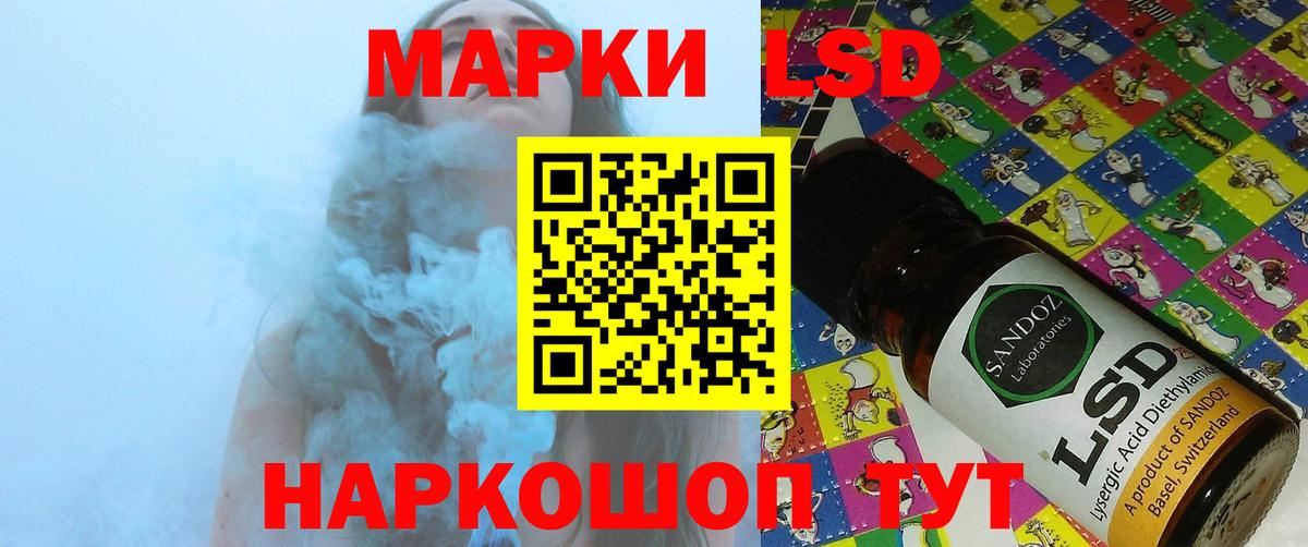 ЛСД экстази кислота Черкесск