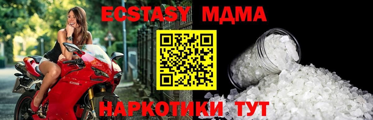 MDMA  МДМА VHQ  МДМА Molly  Вход с VPN  Черкесск 