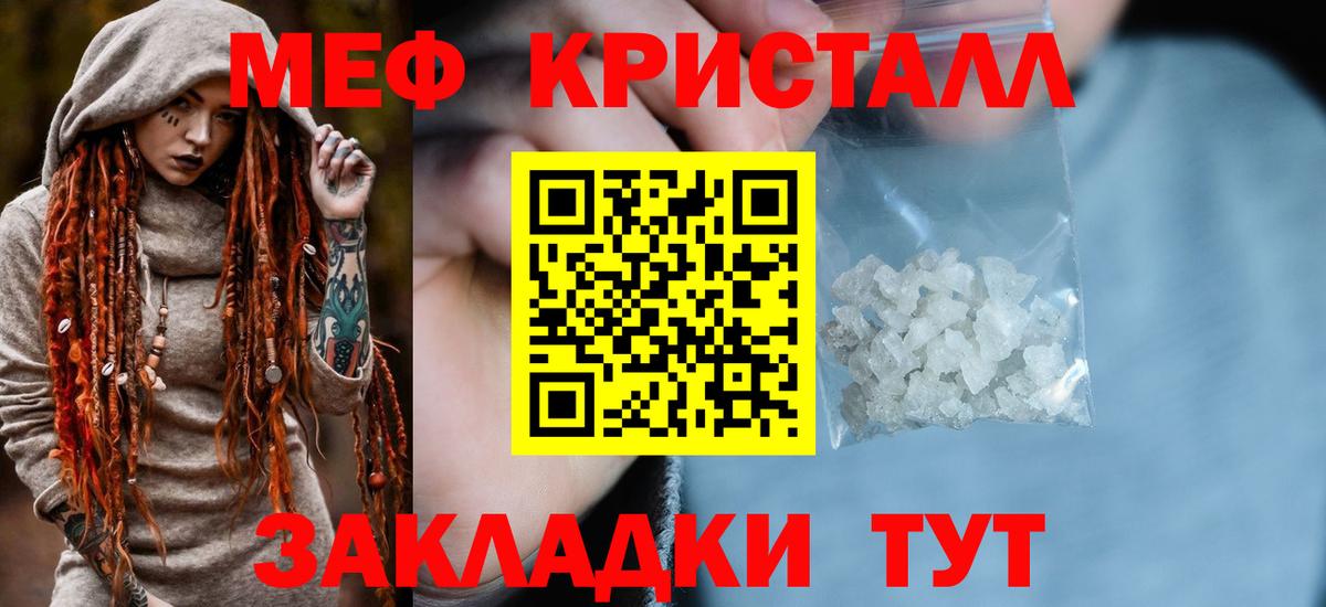 цены   Мефедрон VHQ  Мефедрон  Вход с VPN  Черкесск  МЕФ mephedrone  МЯУ-МЯУ 