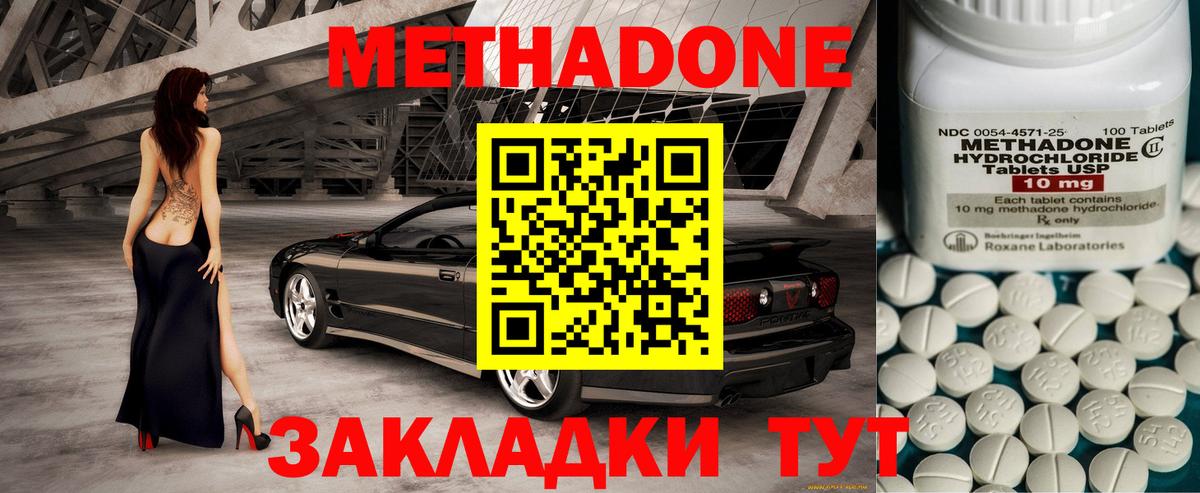 МЕТАДОН белоснежный Черкесск