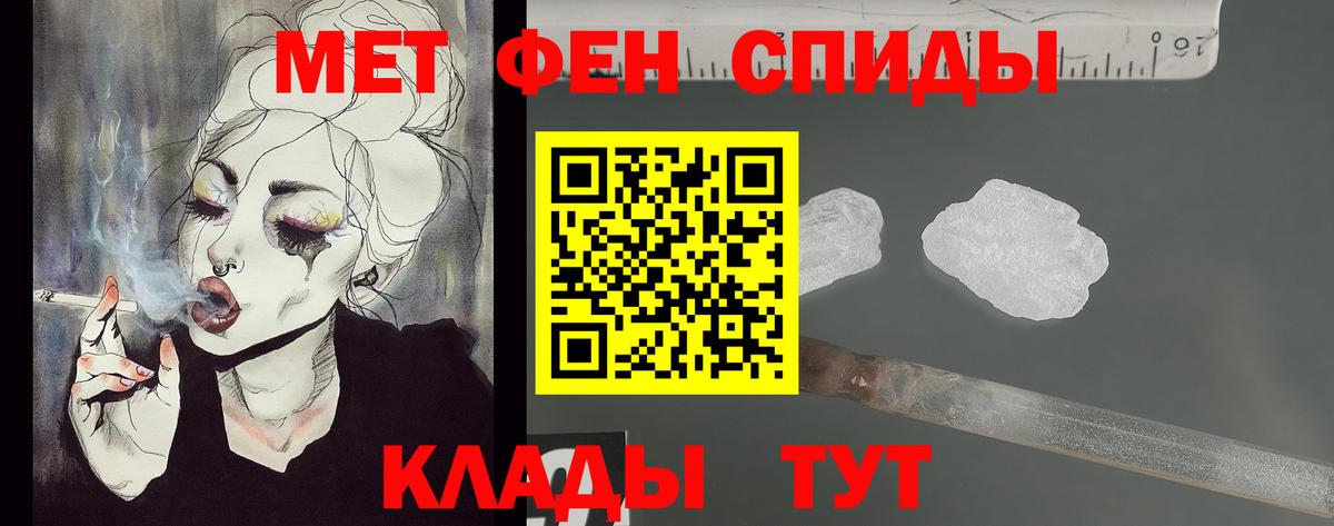 МЕТАМФЕТАМИН Methamphetamine  Вход с VPN  Черкесск 