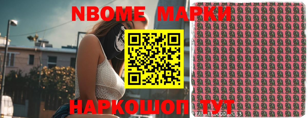 Марки N-bome  Вход с VPN  Черкесск  Марки NBOMe 1,8мг  Марки NBOMe 1,8мг 