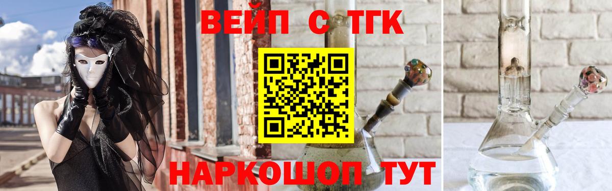 Дистиллят ТГК жижа Черкесск